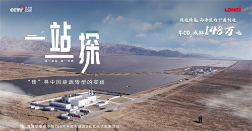年發22億度綠電！隆基“助攻”國內首個高海拔光氫儲項目