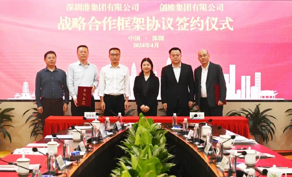 優勢互補 共同發展！深圳港集團與創維集團簽署戰略合作框架協議