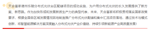 企業(yè)微信截圖_20240418091525.png