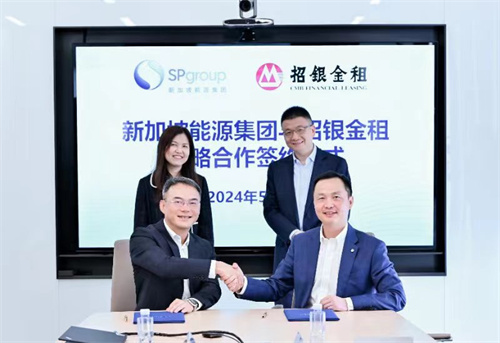 推廣可再生能源！新加坡能源與招銀金租達成80億融資規模戰略合作